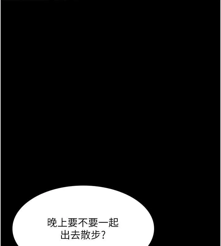 老闆娘的诱惑-第79話-誰更吸引你? - 图片 7