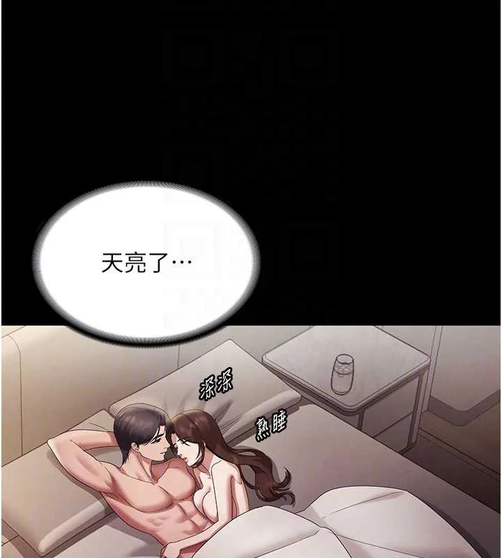 老闆娘的诱惑-第79話-誰更吸引你? - 图片 18