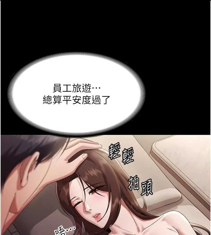 老闆娘的誘惑第79話-誰更吸引你?