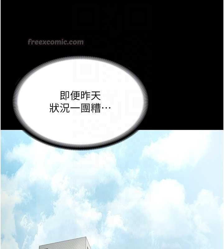 老闆娘的诱惑第79話-誰更吸引你?