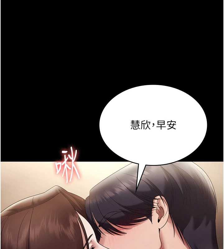 老闆娘的诱惑第79話-誰更吸引你?