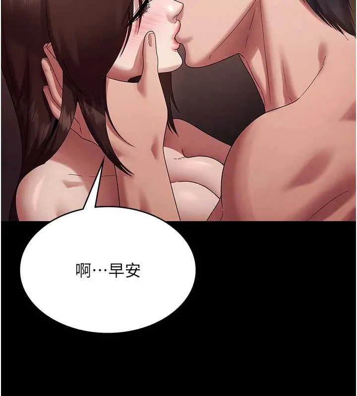 老闆娘的誘惑第79話-誰更吸引你?