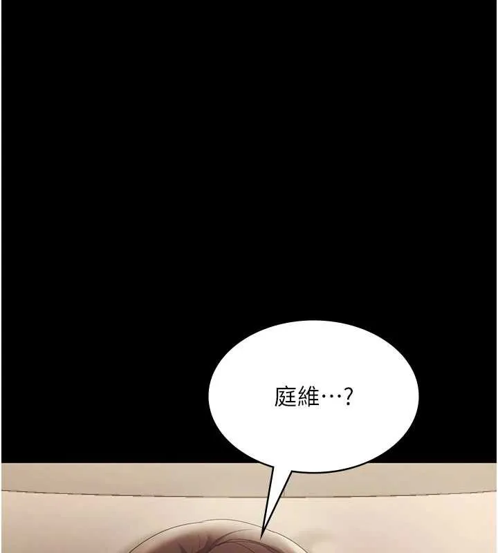 老闆娘的誘惑第79話-誰更吸引你?