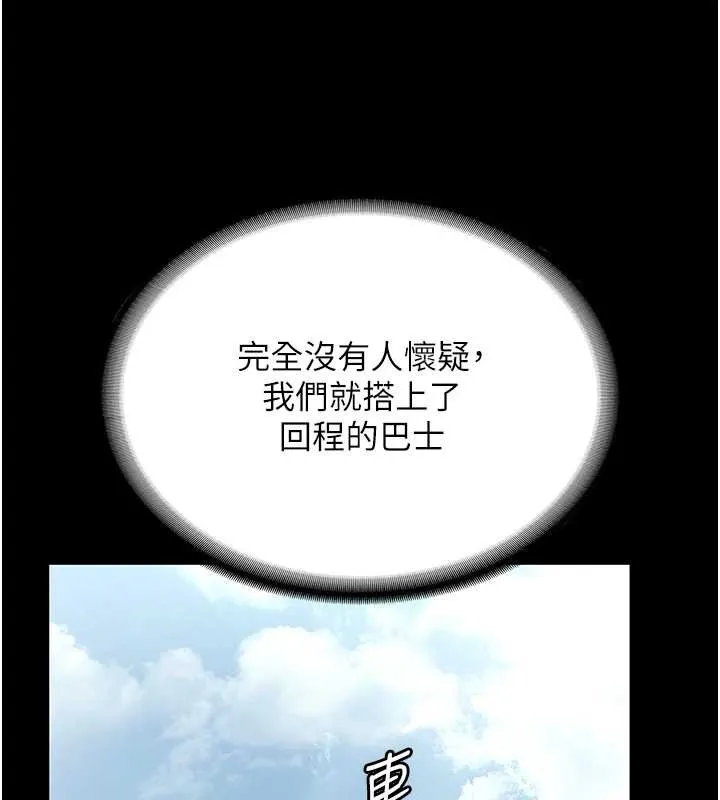 老闆娘的诱惑-第79話-誰更吸引你? - 图片 35