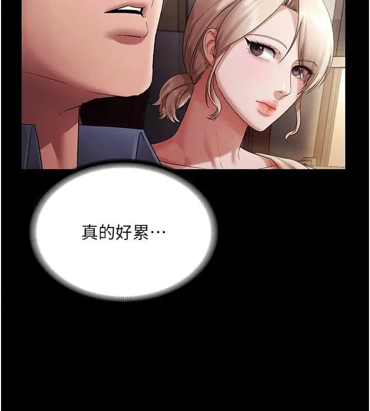 老闆娘的诱惑-第79話-誰更吸引你? - 图片 38