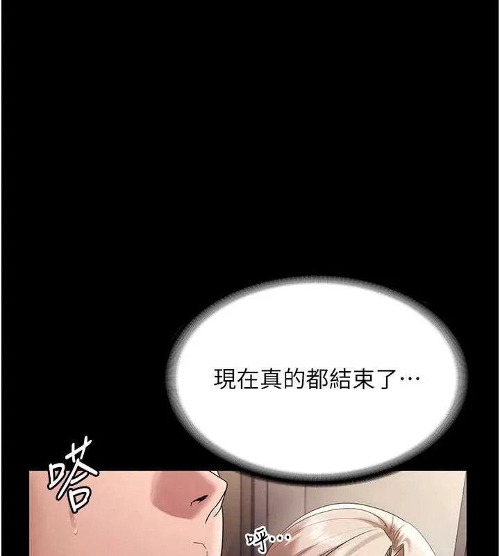 老闆娘的誘惑第79話-誰更吸引你?