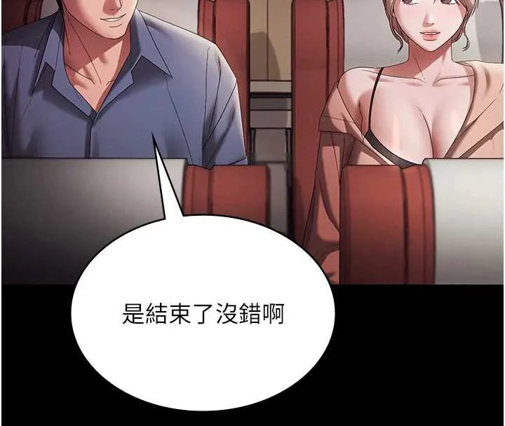 老闆娘的诱惑-第79話-誰更吸引你? - 图片 40