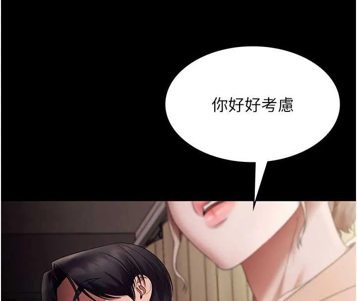 老闆娘的诱惑-第79話-誰更吸引你? - 图片 51