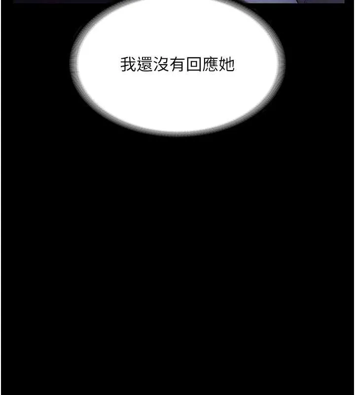 老闆娘的诱惑-第79話-誰更吸引你? - 图片 48