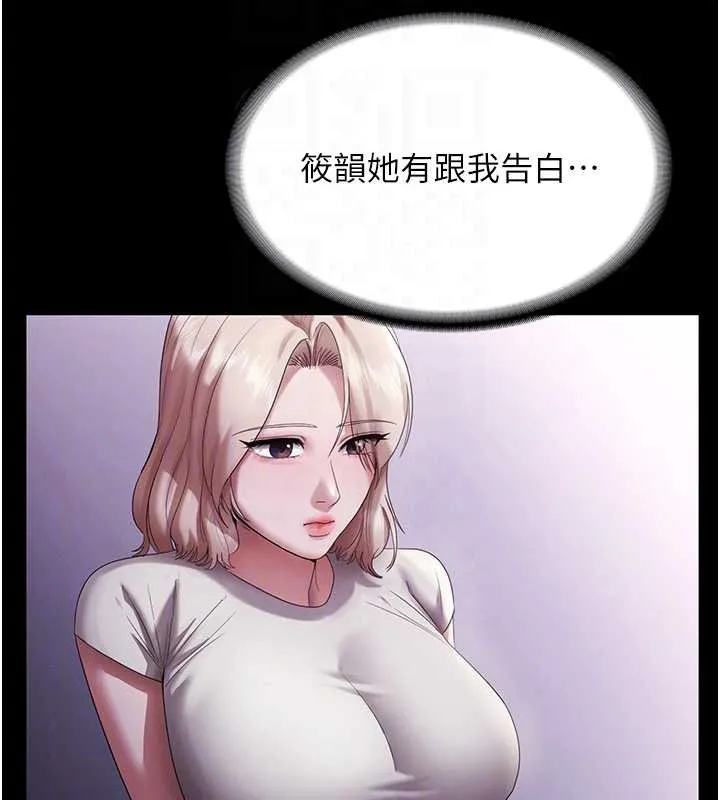 老闆娘的诱惑-第79話-誰更吸引你? - 图片 46