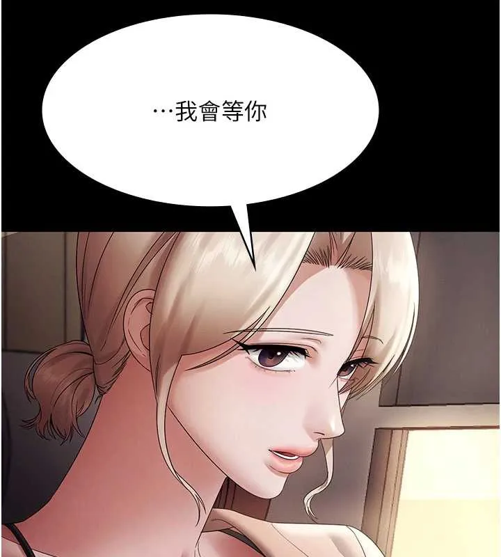 老闆娘的诱惑-第79話-誰更吸引你? - 图片 49