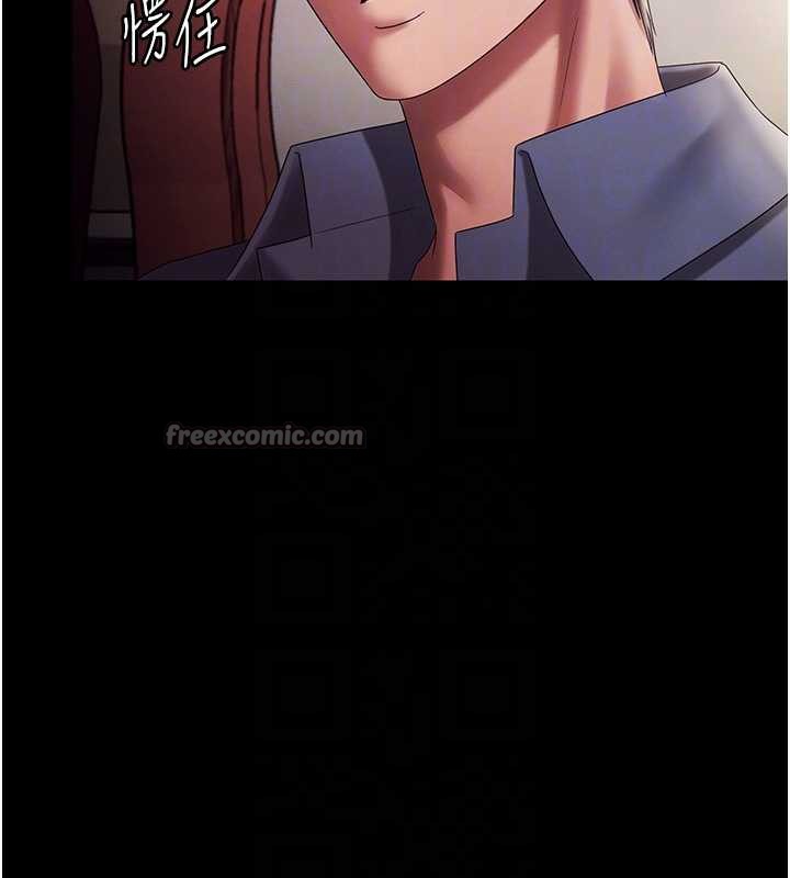 老闆娘的诱惑第79話-誰更吸引你?