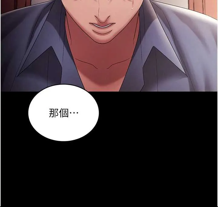 老闆娘的诱惑-第79話-誰更吸引你? - 图片 54