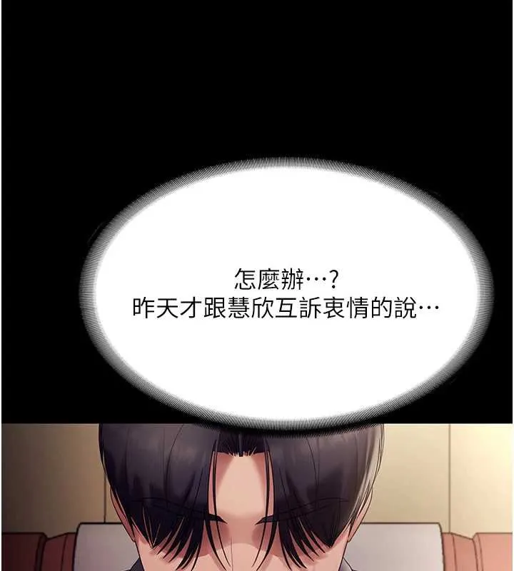 老闆娘的诱惑-第79話-誰更吸引你? - 图片 53
