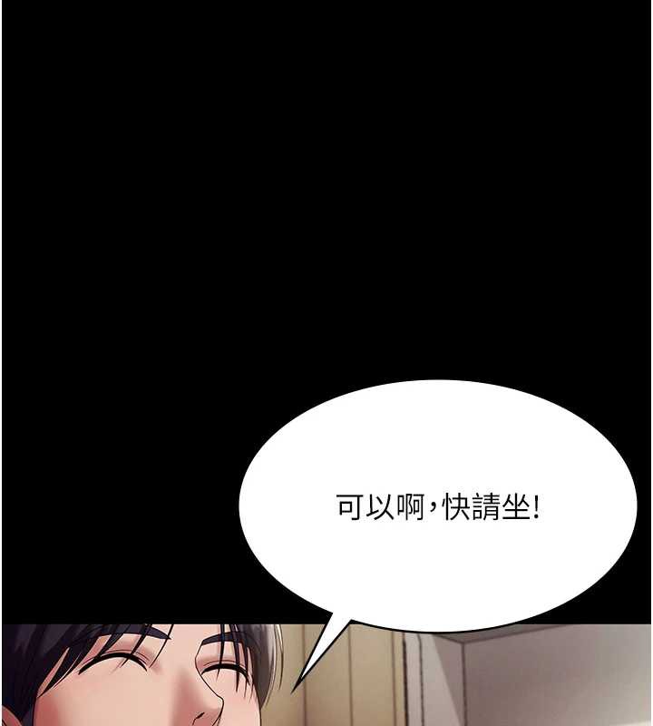 老闆娘的诱惑第79話-誰更吸引你?