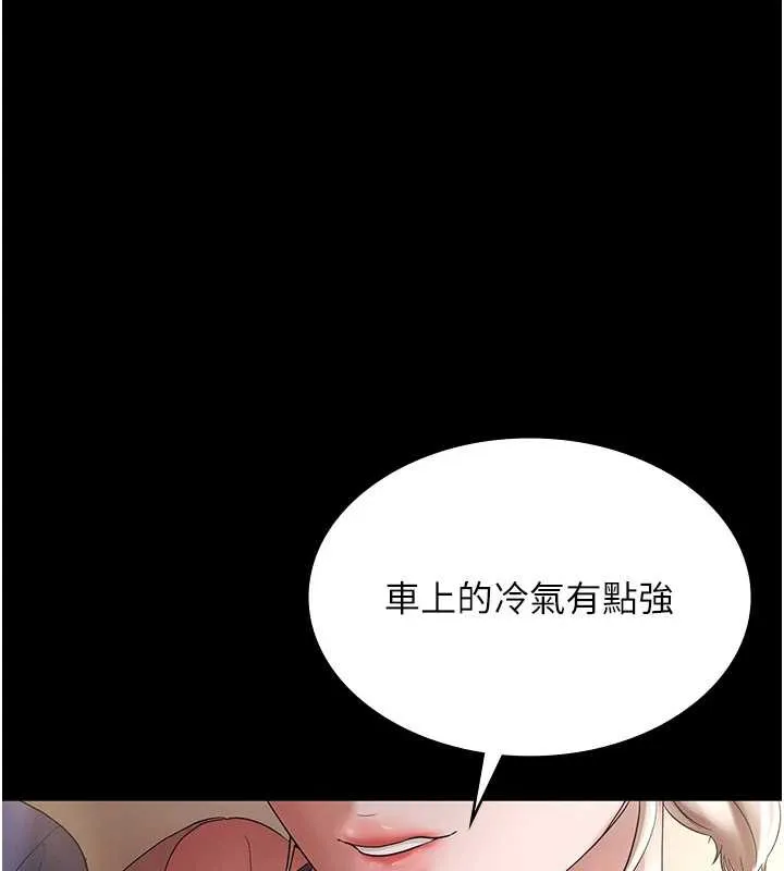 老闆娘的诱惑-第79話-誰更吸引你? - 图片 66