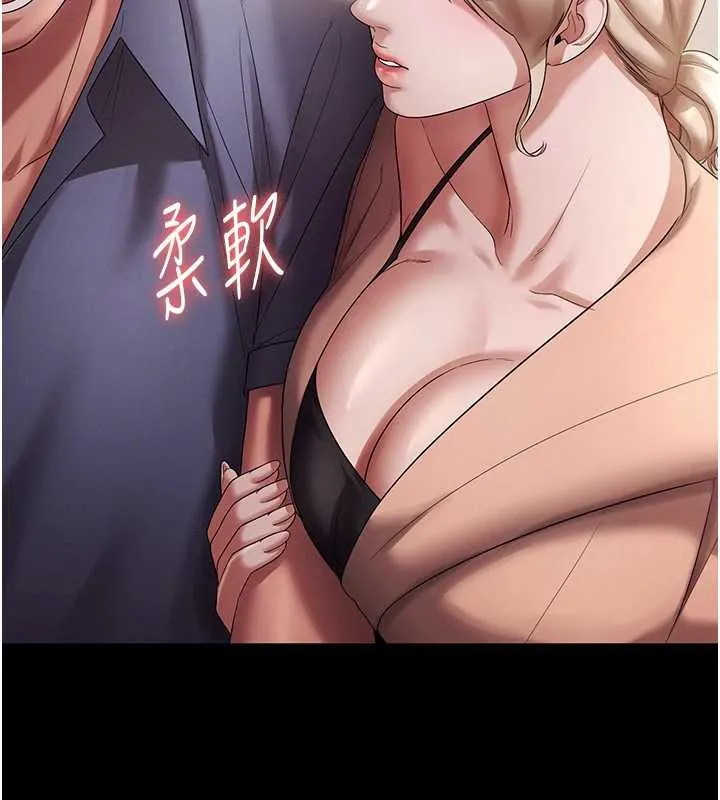 老闆娘的诱惑-第79話-誰更吸引你? - 图片 65
