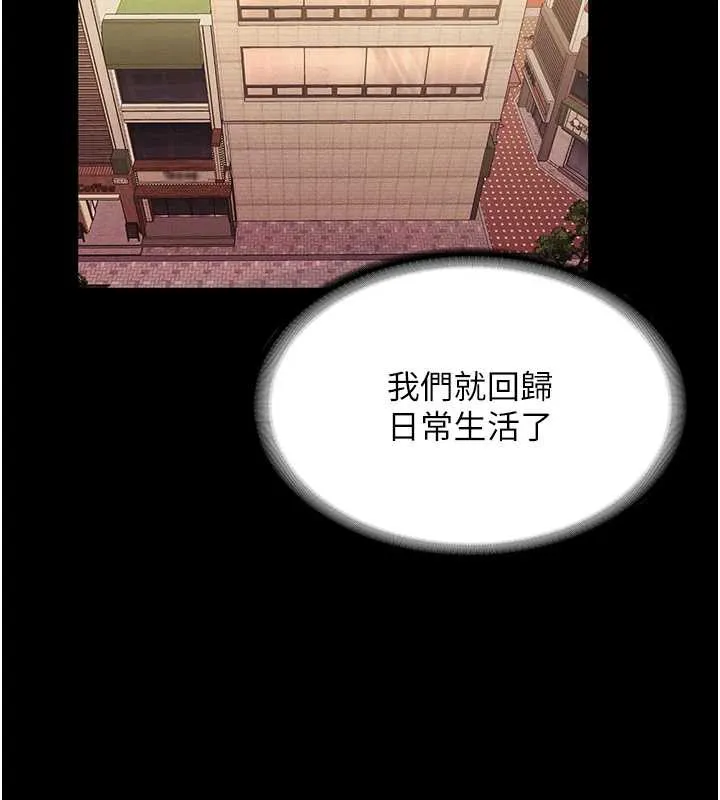 老闆娘的誘惑第79話-誰更吸引你?