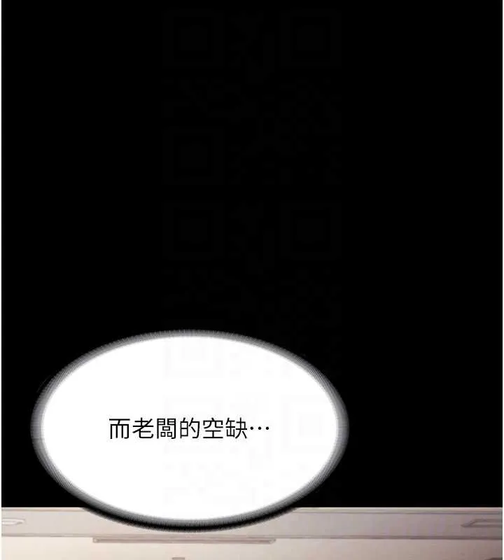 老闆娘的诱惑-第79話-誰更吸引你? - 图片 77
