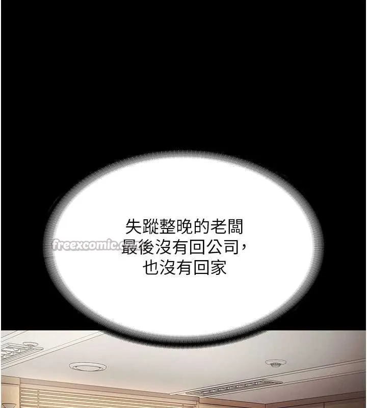 老闆娘的誘惑第79話-誰更吸引你?