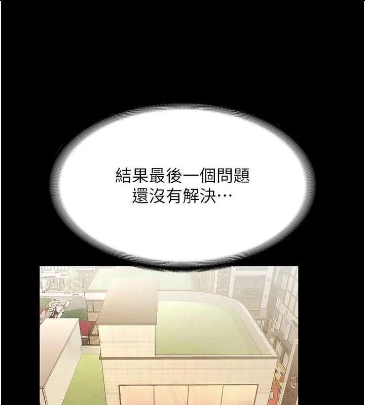 老闆娘的诱惑-第79話-誰更吸引你? - 图片 73
