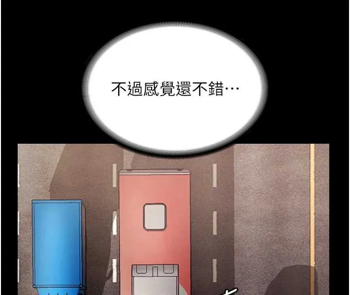 老闆娘的诱惑-第79話-誰更吸引你? - 图片 71