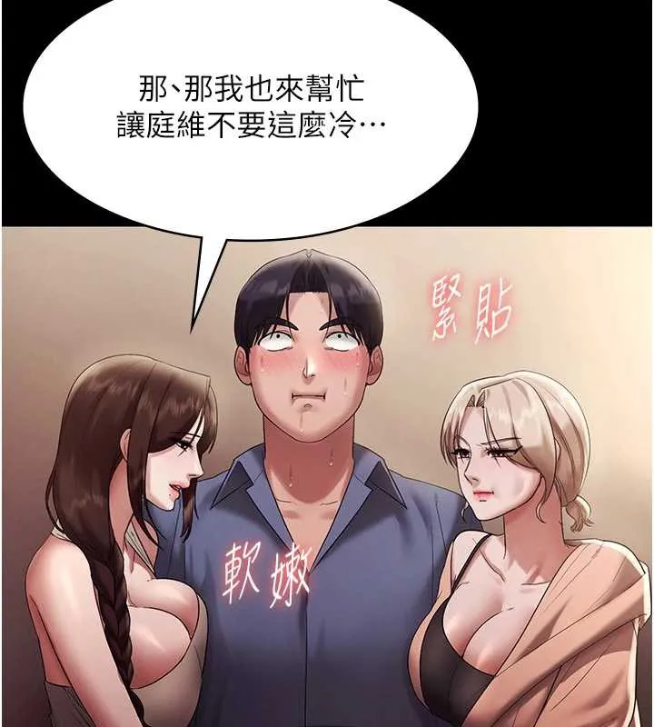 老闆娘的诱惑-第79話-誰更吸引你? - 图片 69