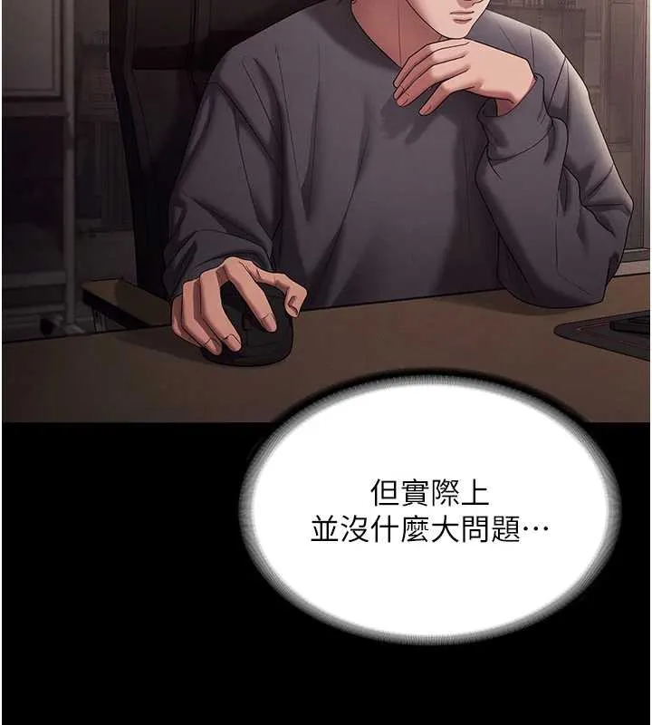 老闆娘的诱惑-第79話-誰更吸引你? - 图片 81