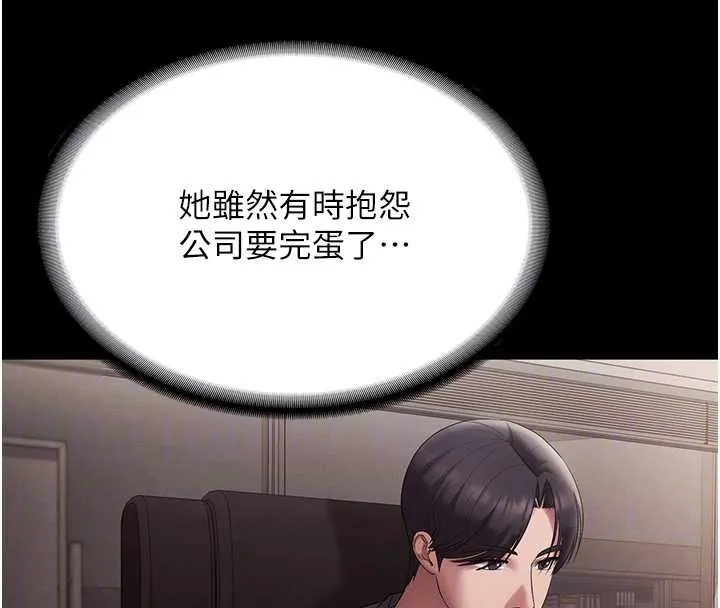 老闆娘的诱惑-第79話-誰更吸引你? - 图片 80