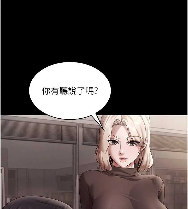 老闆娘的诱惑-第79話-誰更吸引你? - 图片 83