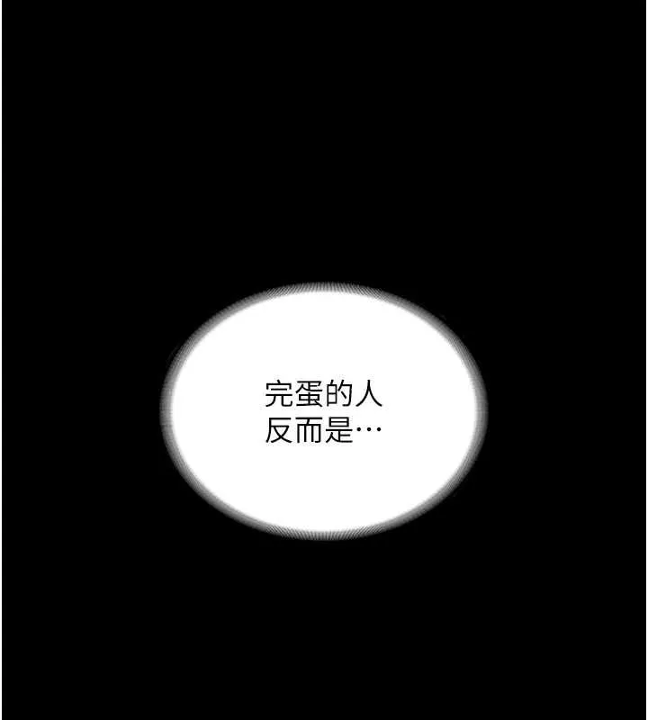 老闆娘的诱惑-第79話-誰更吸引你? - 图片 82