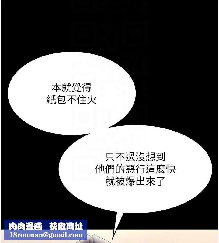 老闆娘的誘惑第79話-誰更吸引你?