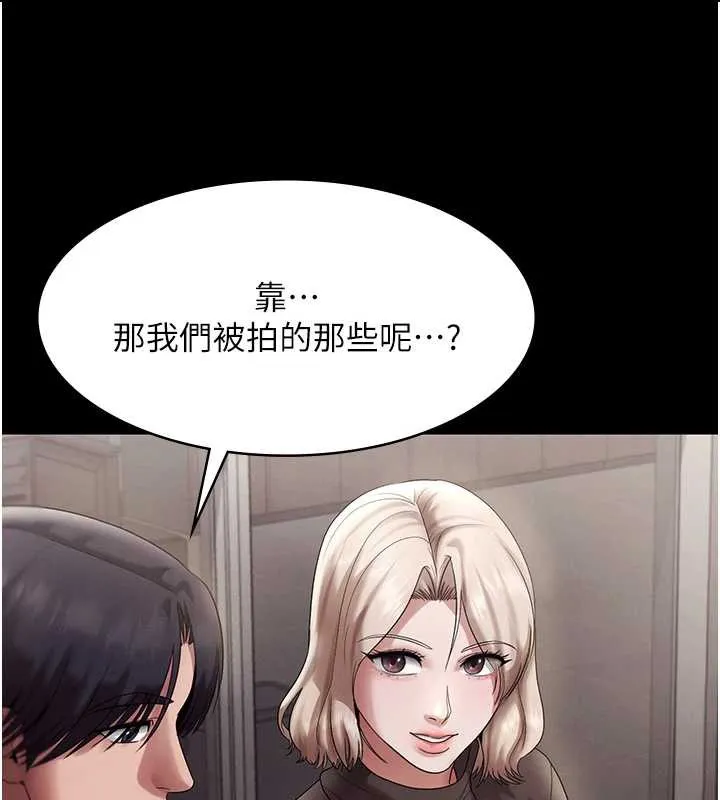 老闆娘的诱惑-第79話-誰更吸引你? - 图片 97