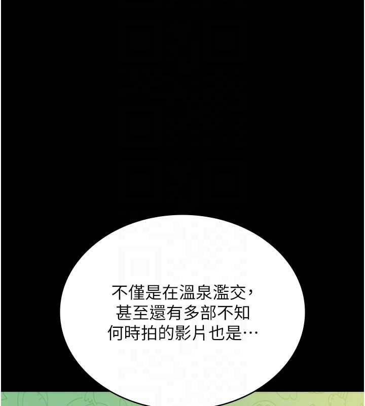 老闆娘的诱惑第79話-誰更吸引你?