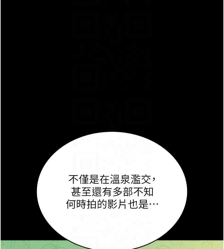 老闆娘的诱惑-第79話-誰更吸引你? - 图片 94