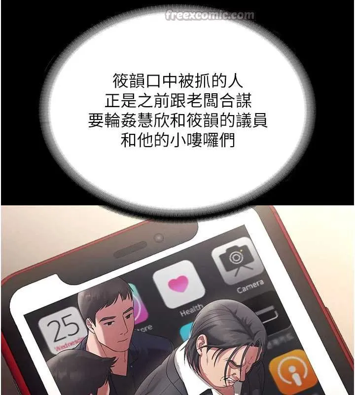 老闆娘的诱惑-第79話-誰更吸引你? - 图片 90