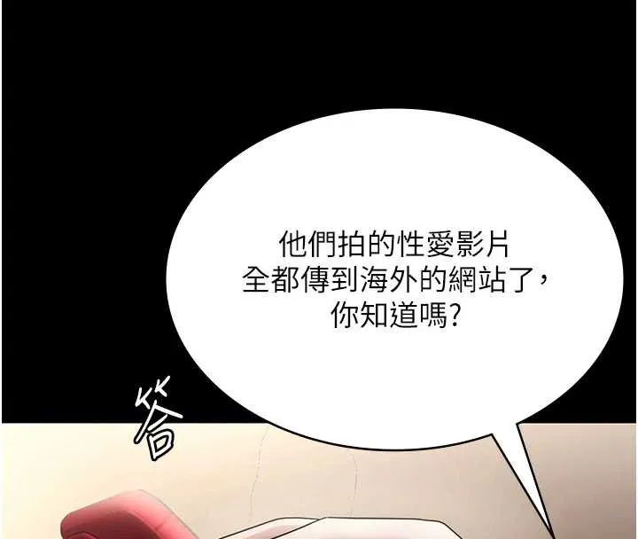 老闆娘的诱惑-第79話-誰更吸引你? - 图片 92