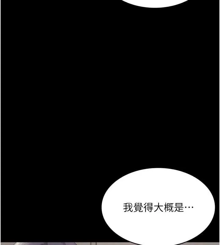 老闆娘的誘惑第79話-誰更吸引你?