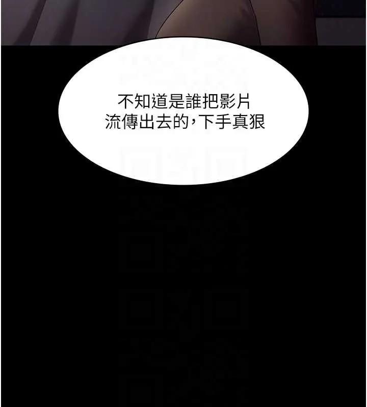 老闆娘的诱惑-第79話-誰更吸引你? - 图片 101