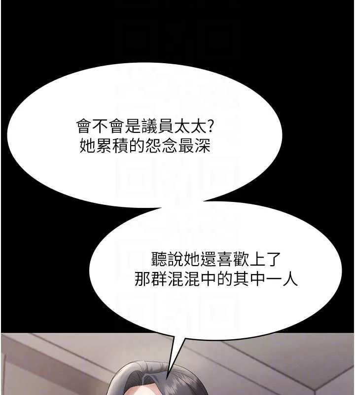 老闆娘的誘惑第79話-誰更吸引你?