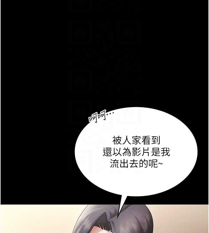 老闆娘的诱惑-第79話-誰更吸引你? - 图片 109
