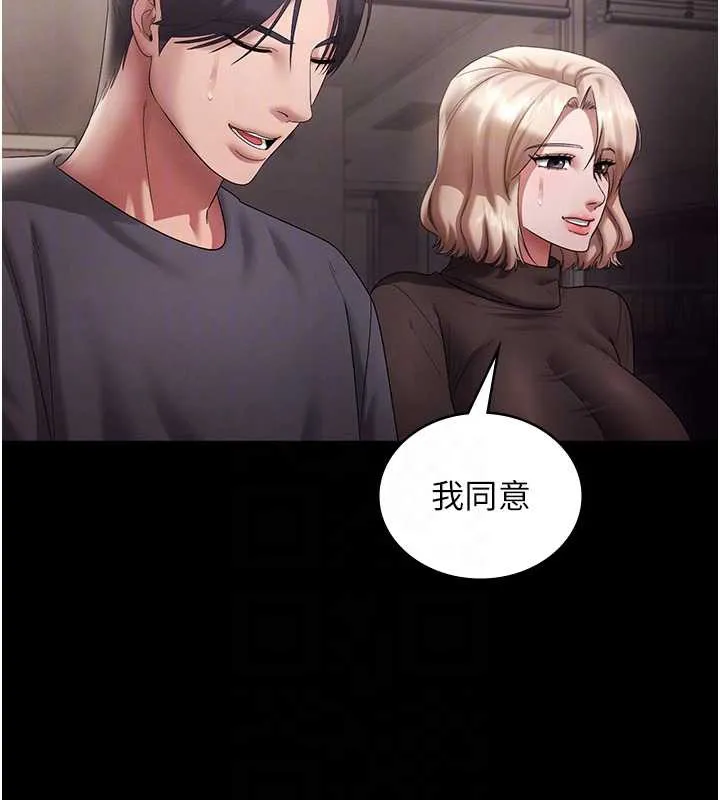 老闆娘的诱惑-第79話-誰更吸引你? - 图片 108