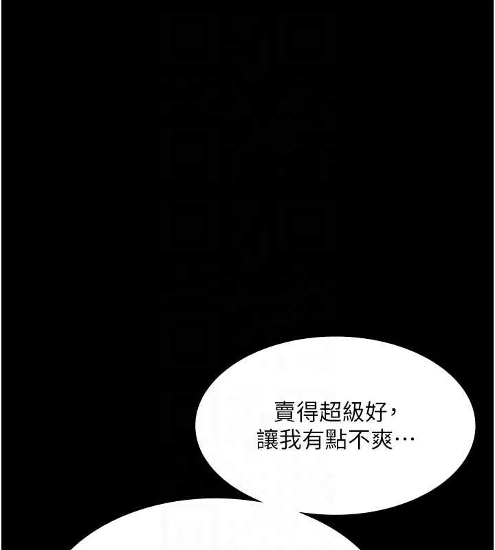 老闆娘的诱惑-第79話-誰更吸引你? - 图片 115
