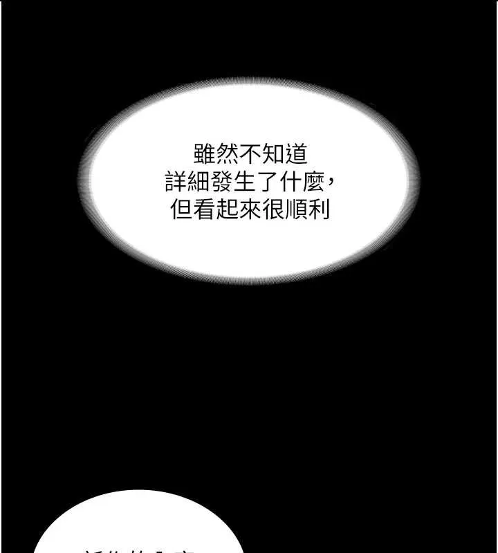 老闆娘的诱惑-第79話-誰更吸引你? - 图片 118