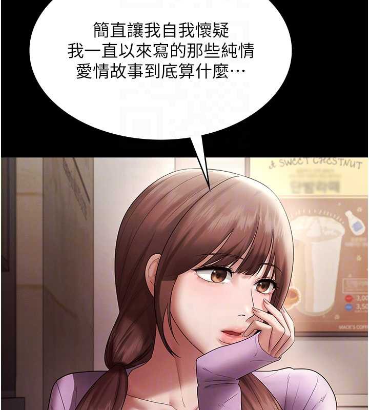 老闆娘的诱惑第79話-誰更吸引你?