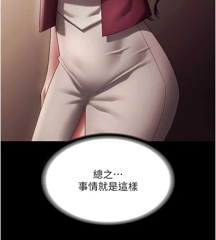 老闆娘的诱惑-第79話-誰更吸引你? - 图片 111