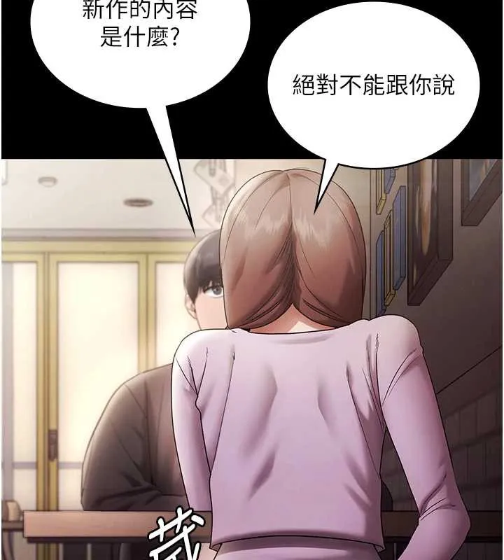 老闆娘的诱惑-第79話-誰更吸引你? - 图片 119