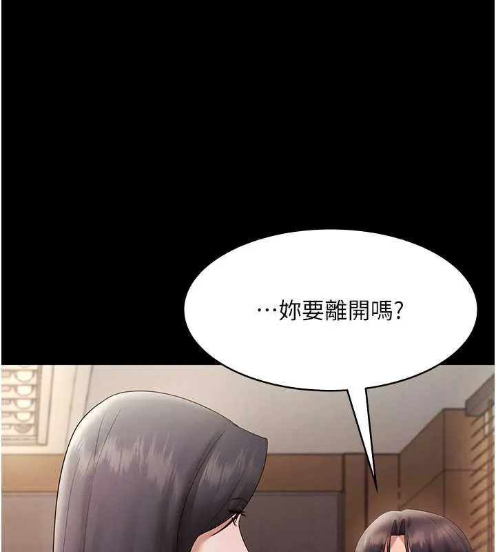 老闆娘的诱惑-第79話-誰更吸引你? - 图片 131