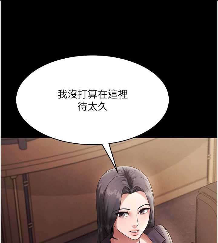 老闆娘的诱惑第79話-誰更吸引你?