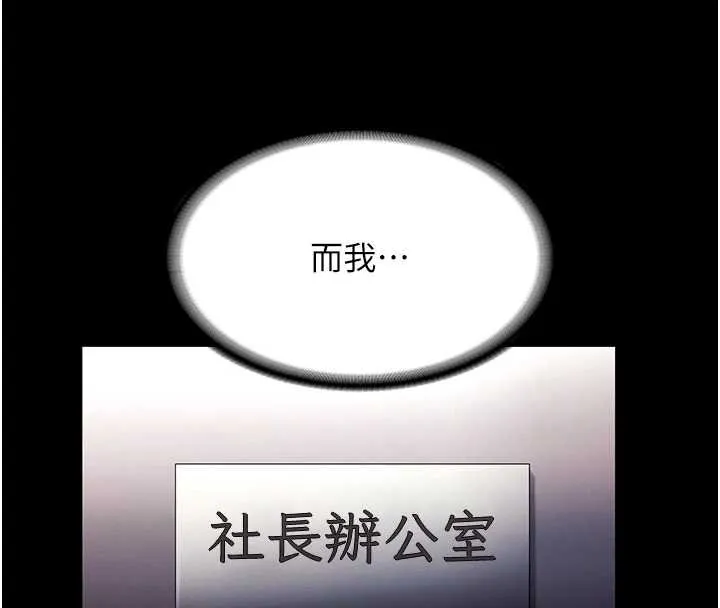 老闆娘的诱惑-第79話-誰更吸引你? - 图片 125